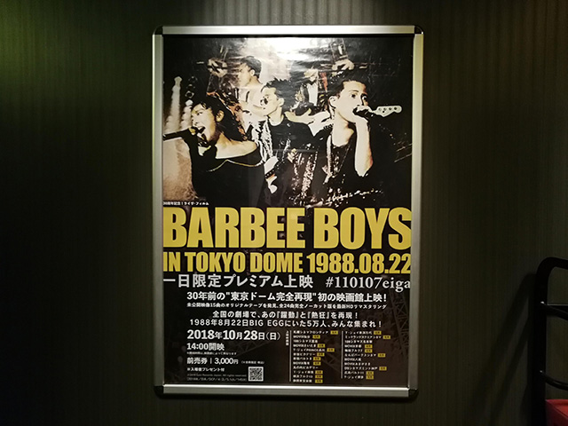 スクリーン５出入口にポスター発見  | 『BARBEE BOYS IN TOKYO DOME 1988.08.22』鑑賞