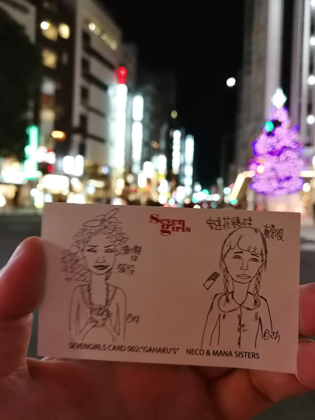 映画「セブンガールズ」アップリンク渋谷 鑑賞者限定プレゼントのカード