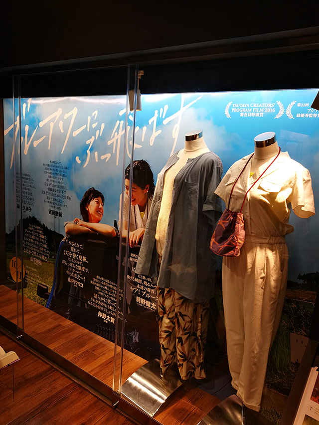 映画『ブルーアワーにぶっ飛ばす』テアトル新宿 劇中衣装展示