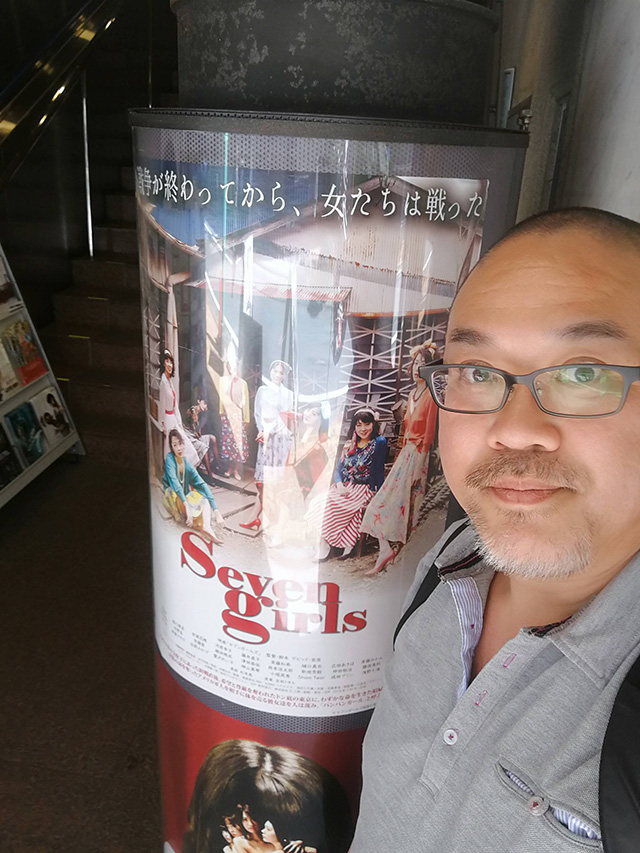 映画「セブンガールズ」 劇団前方公演墳 横浜シネマジャック＆ベティ 2019年5月24日