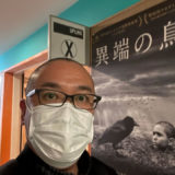 映画「異端の鳥」（R15+）をアップリンク渋谷で鑑賞