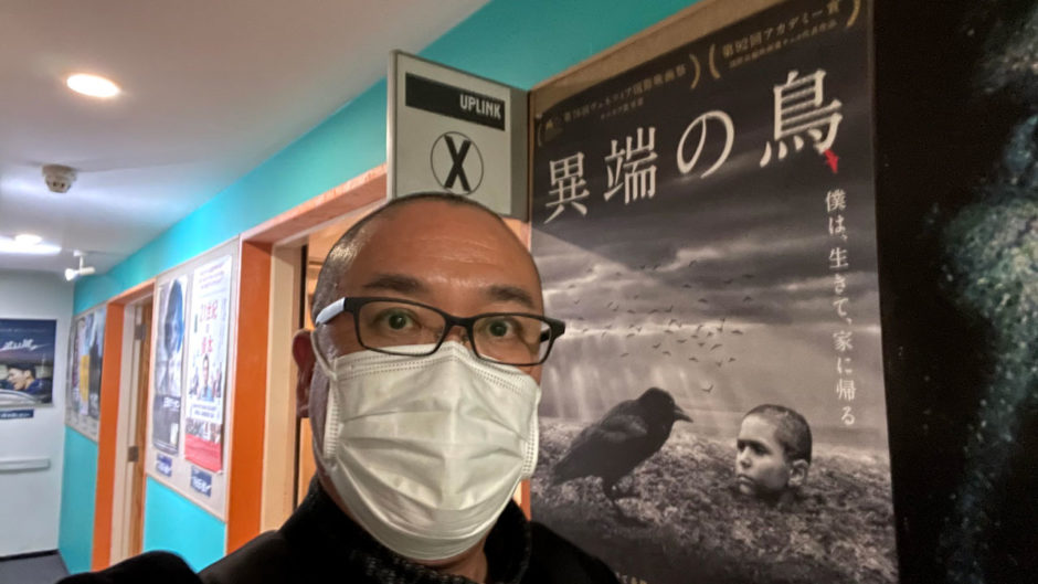 映画「異端の鳥」（R15+）をアップリンク渋谷で鑑賞