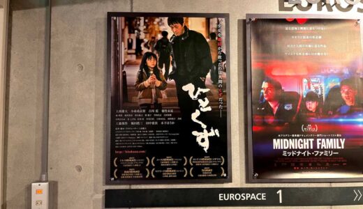感想：感動の涙。映画「ひとくず」を渋谷ユーロスペースで鑑賞。117分、あまりにも切ない描写が多いですが、これは家族と人々の救いへの希望を描いた物語。 #ひとくず