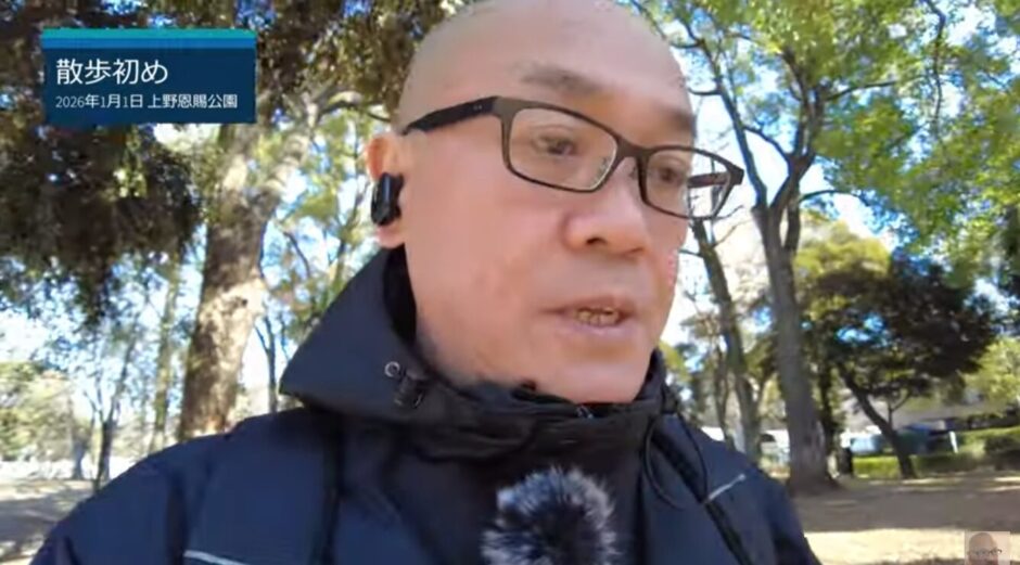 高橋典幸 散歩初め 2026年1月1日 上野恩賜公園